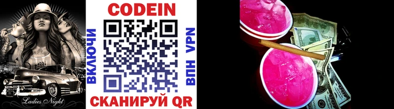 мориарти формула  Богданович  Кодеиновый сироп Lean Purple Drank 