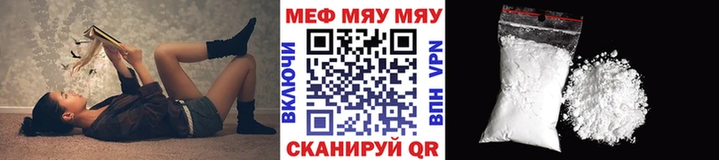 Меф мука  Богданович 